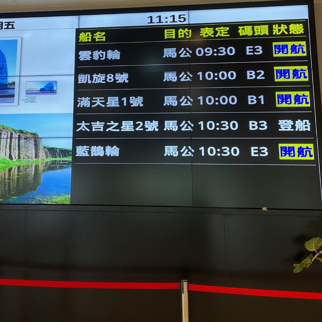 1次搞懂到布袋搭船報到登船及布袋港停車程序 布袋搭船去澎湖完全攻略 |自由先生 印象旅行社