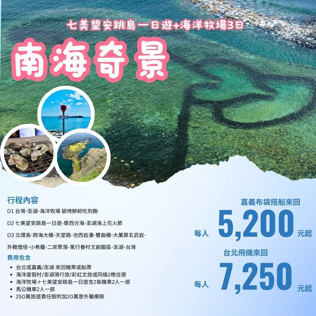 自由先生-印象旅行社有限公司 |自由先生 印象旅行社